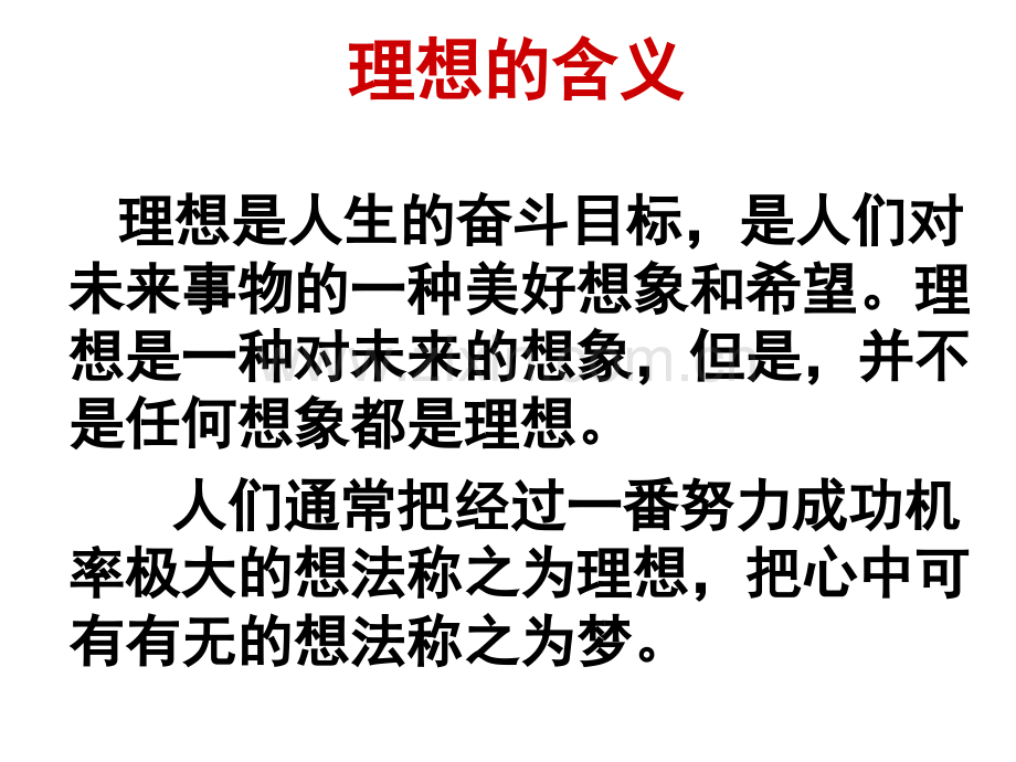 人教版语文六年级下册语文园地三习作.pptx_第3页