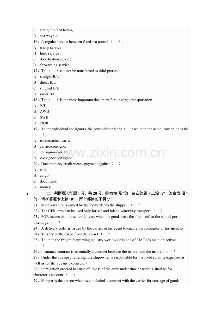 全国国际货运代理从业人员资格考试国际货代英语.doc_第3页