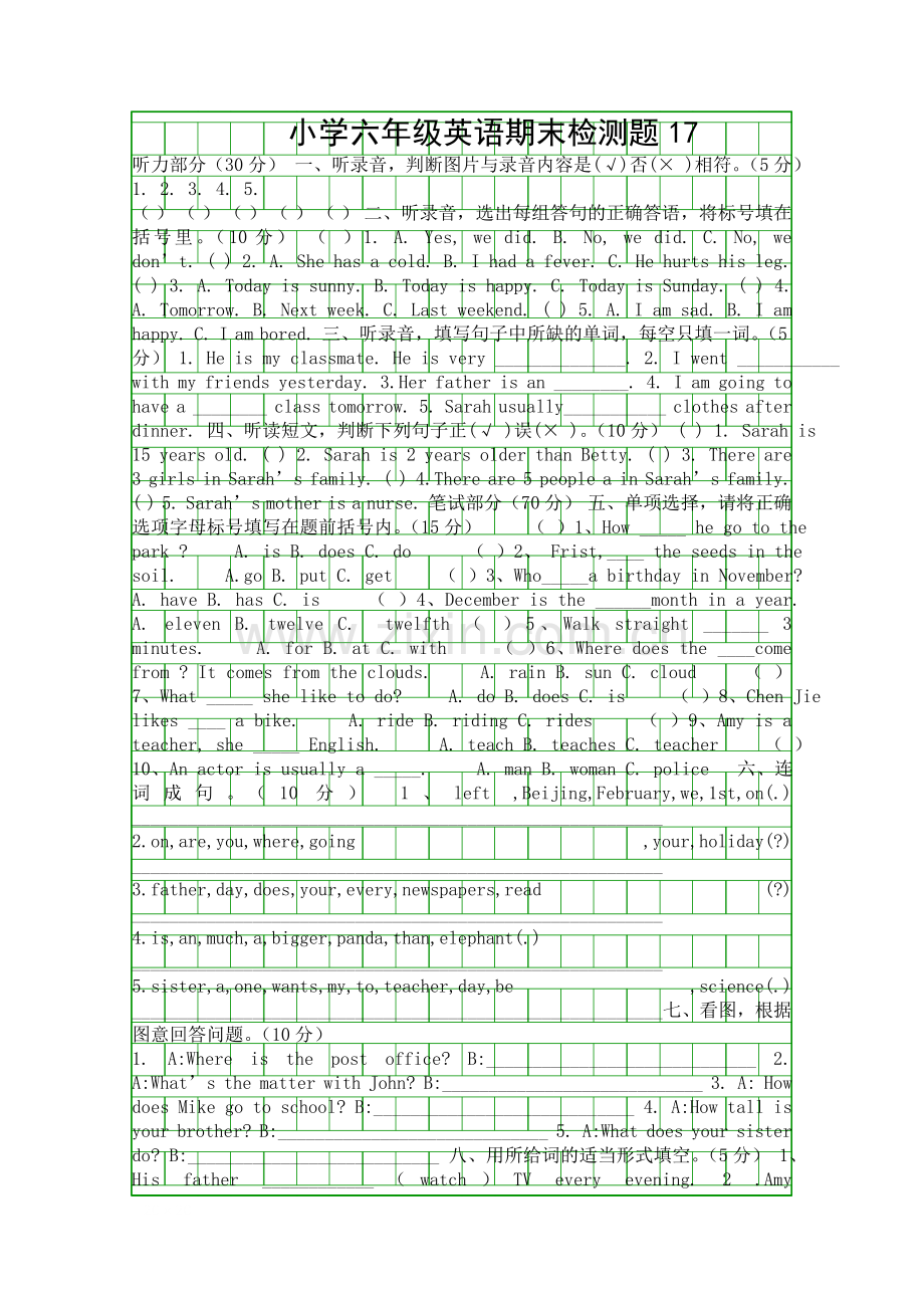 PEP六年级英语小升初复习试卷含答案.docx_第1页