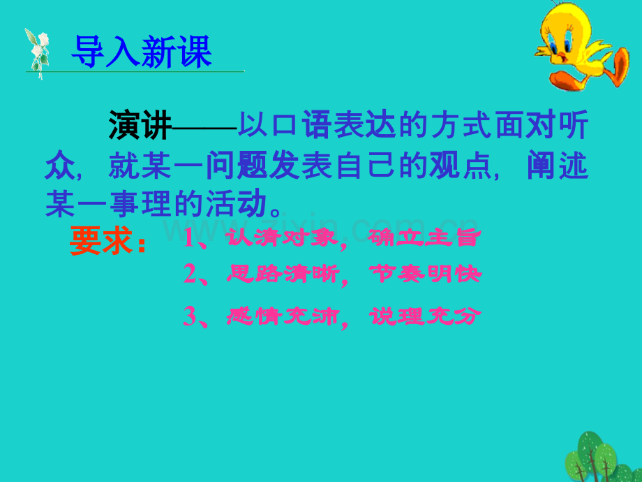 九年级语文上册--5敬业与乐业-新版新人教版.pptx_第2页