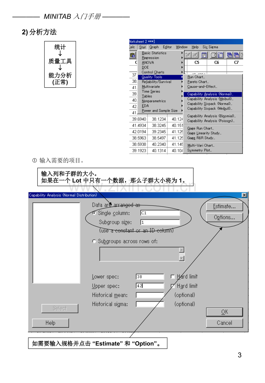 入门手册.pptx_第3页