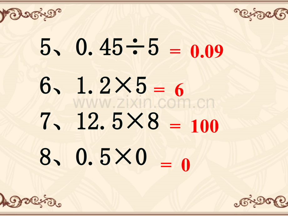 人教五年级数学上册除数是小数的除法.pptx_第3页