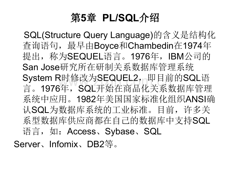 oracle10g实战PLSQL介绍.pptx_第1页