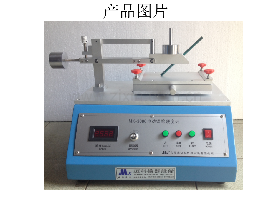 保护膜硬测试仪.pptx_第2页