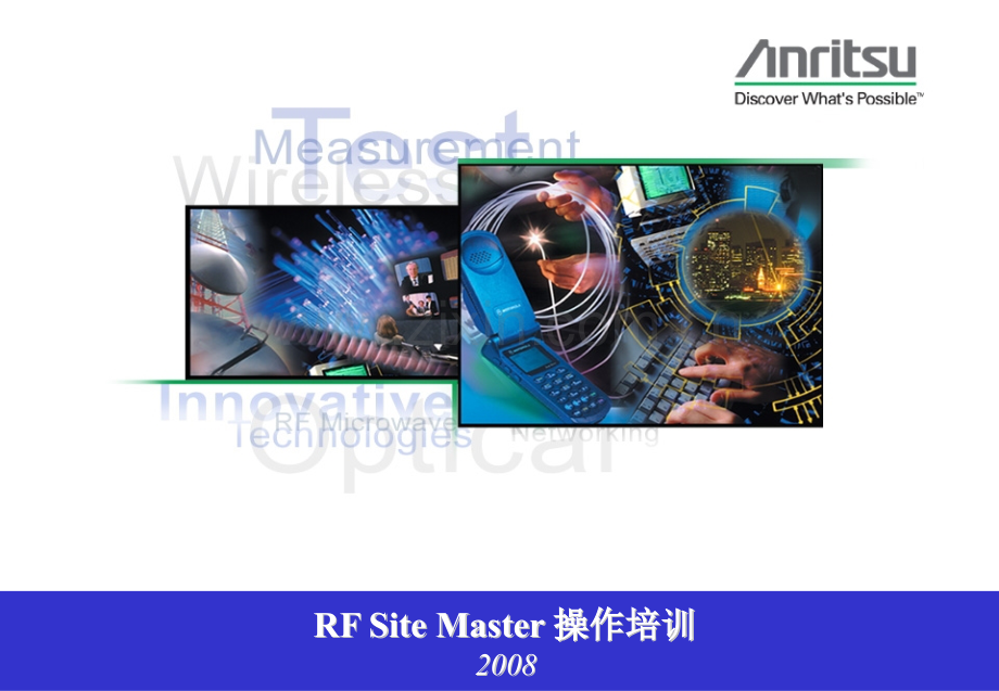 RFSitemaster操作培训资料.pptx_第1页