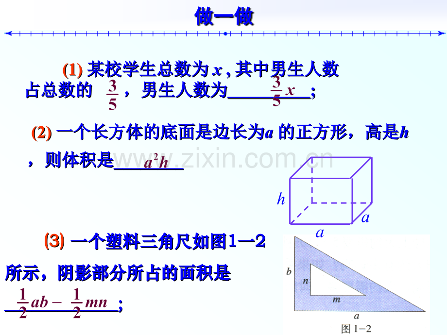 义务教育课程标准实验教材.pptx_第3页