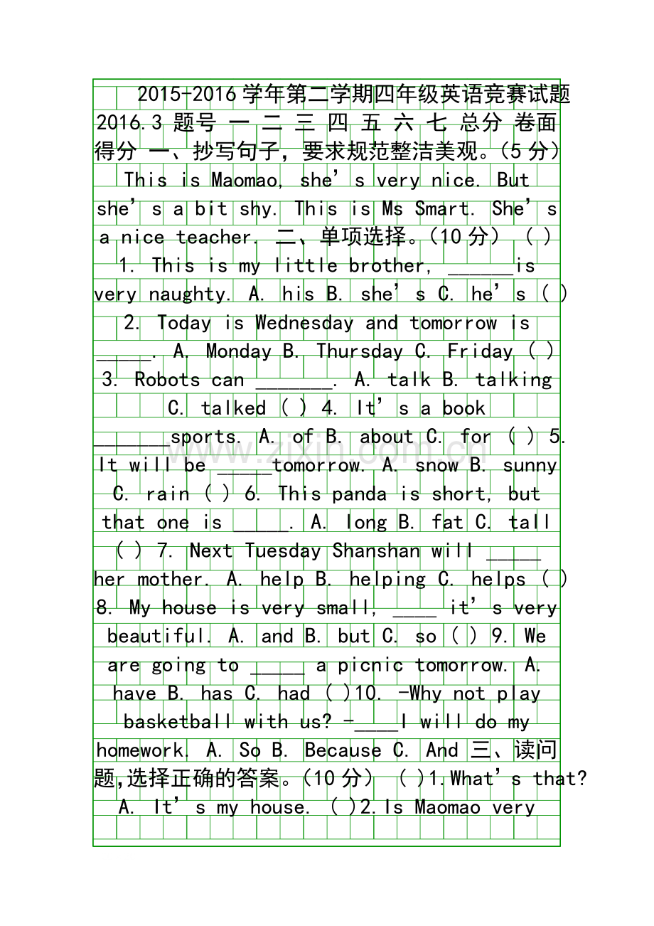 3月四年级英语下册竞赛试题译林版有答案.docx_第1页