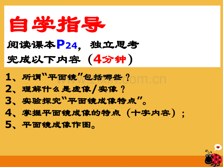 七年级科学下册-光的反射和折射件-浙教.pptx_第2页