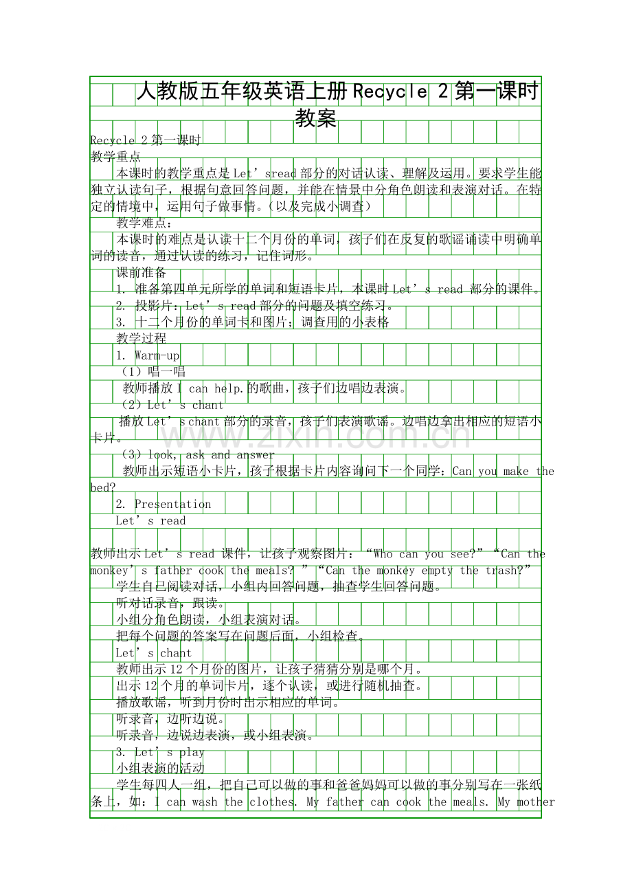 人教版五年级英语上册Recycle-2时教案.docx_第1页