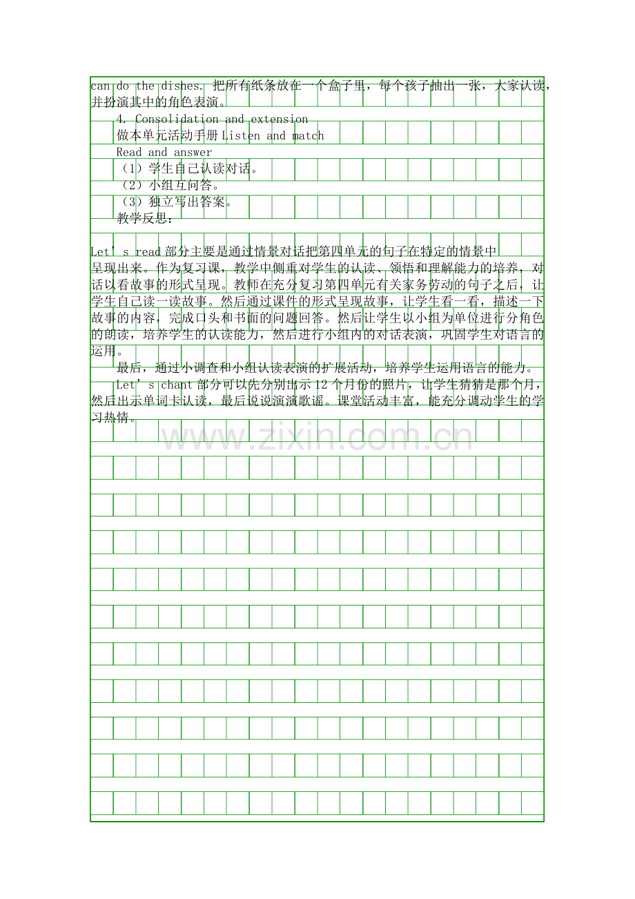 人教版五年级英语上册Recycle-2时教案.docx_第2页