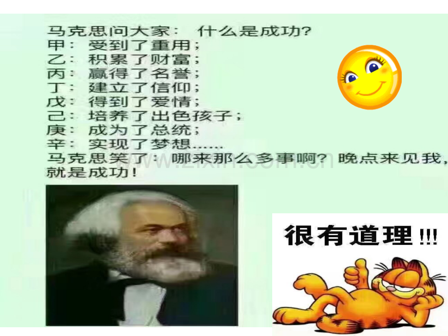 健康是一种责任.pptx_第3页