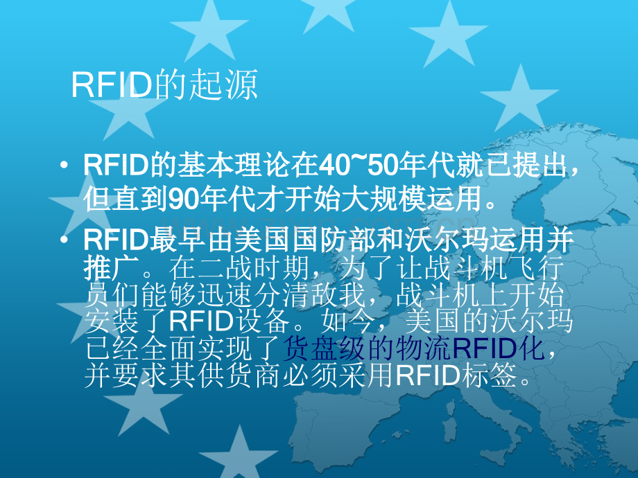 RFID电子射频技术介绍及其应用.pptx_第3页