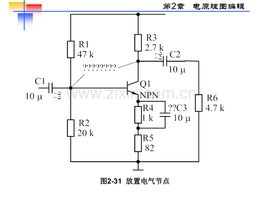 Protel99SE原理图使用方法前84到150页.pptx_第3页