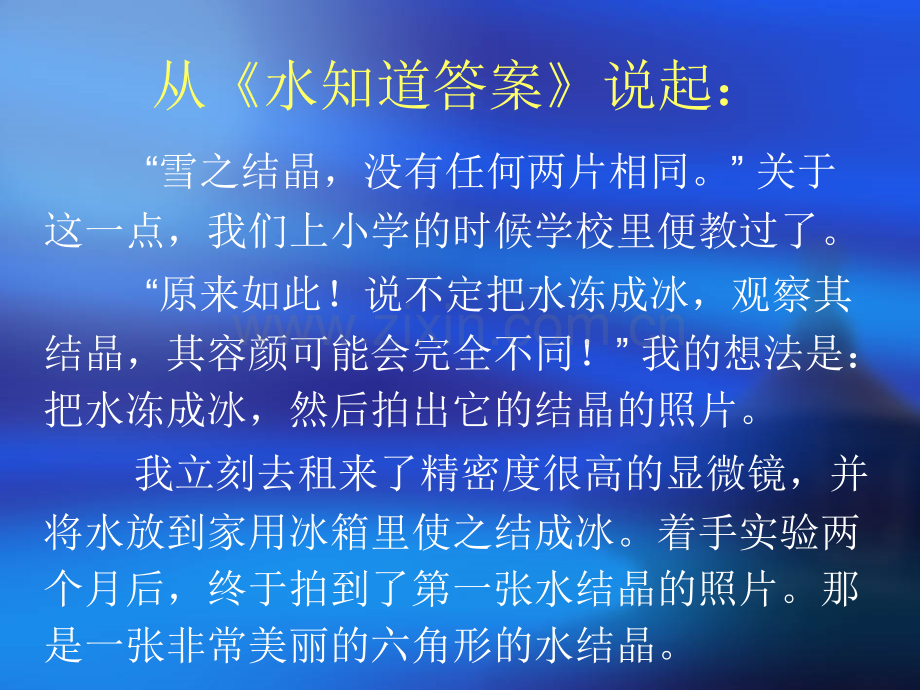 以爱育爱以德育德——北京创新管理体制促进教师发展高级研讨会.pptx_第3页