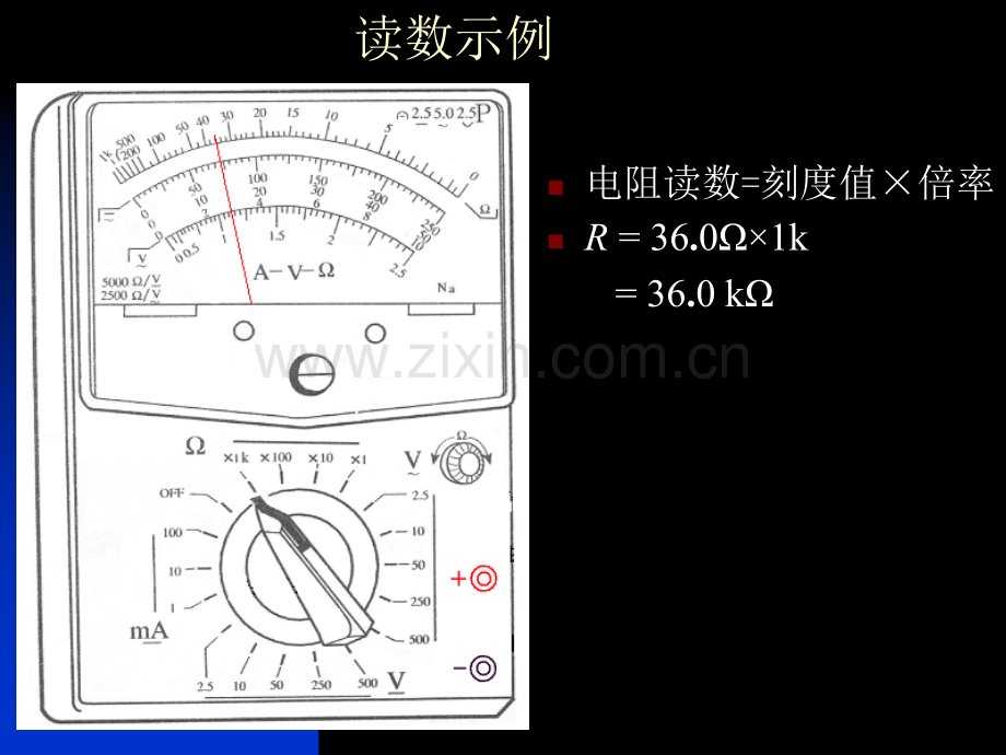 万用表电流表示波器的读数和使用.pptx_第3页