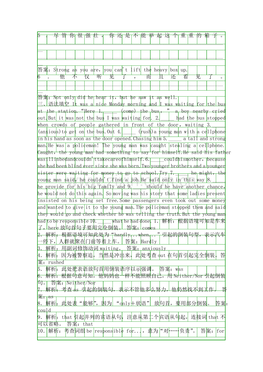 Unit-4-Making-the-news同步练习题5份含答案.docx_第2页