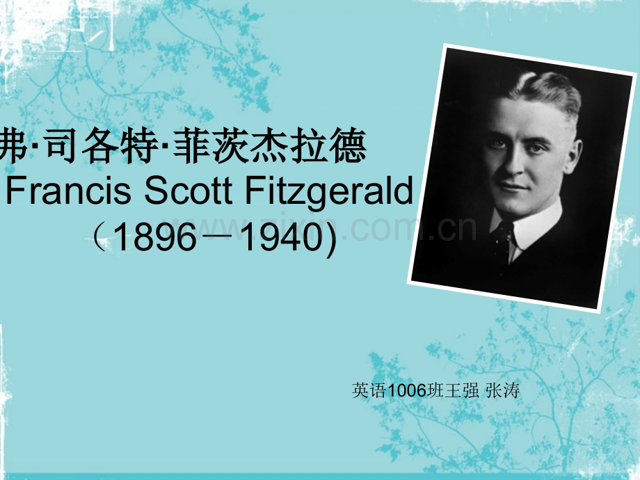 FScottFitzgerald美国文学菲斯杰拉德英文.pptx_第1页