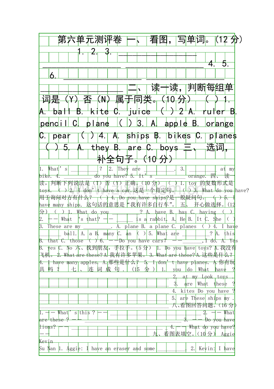 PEP三年级英语上册测评卷.docx_第1页