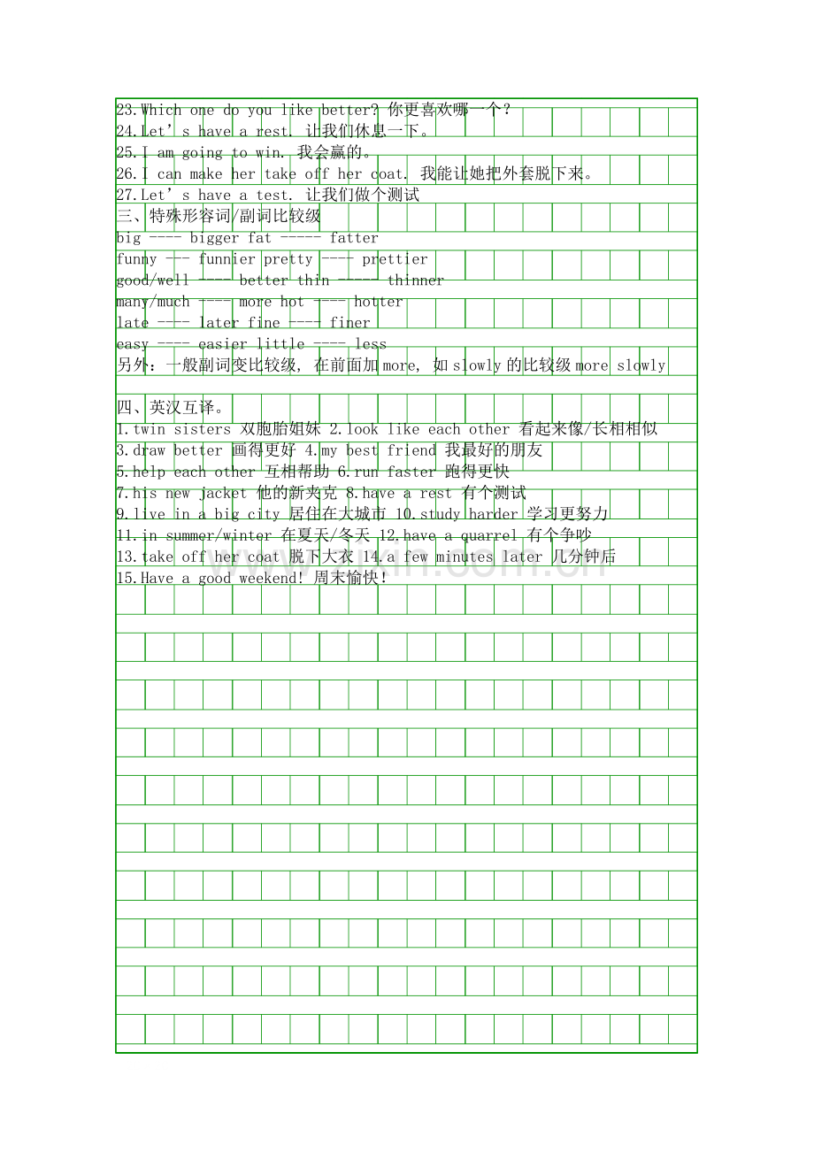 五年级英语上册Unit-2知识点总汇新起点.docx_第3页