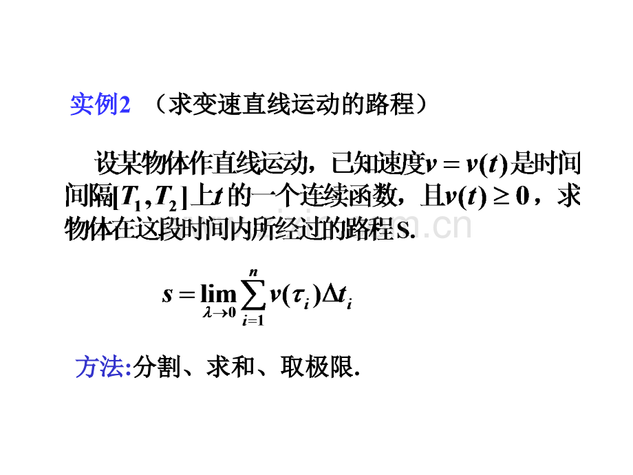 ch定积分习题课.pptx_第2页