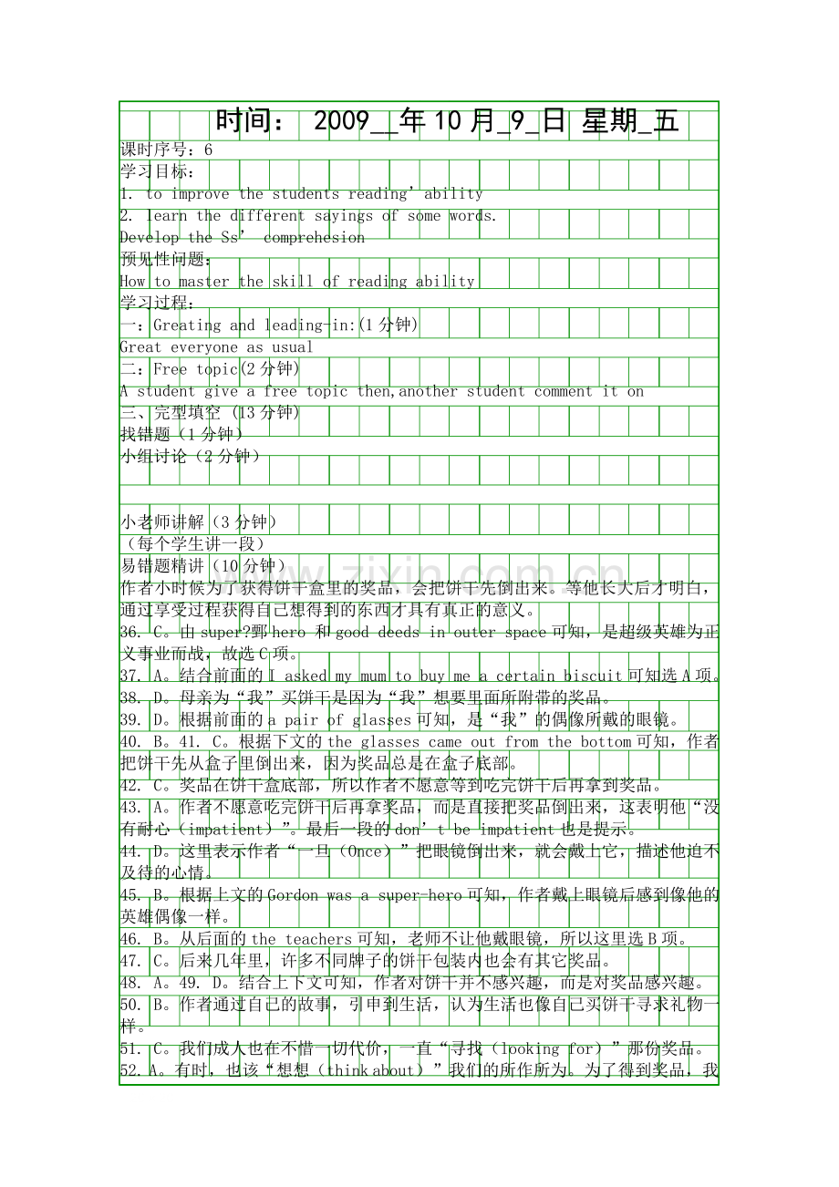 unit3-完型填空阅读理解.docx_第1页