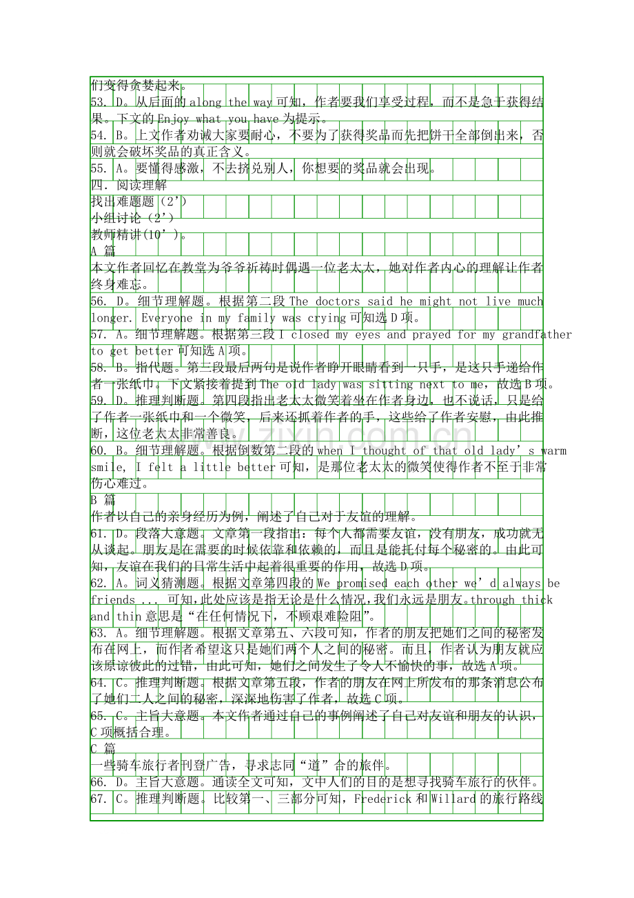 unit3-完型填空阅读理解.docx_第2页