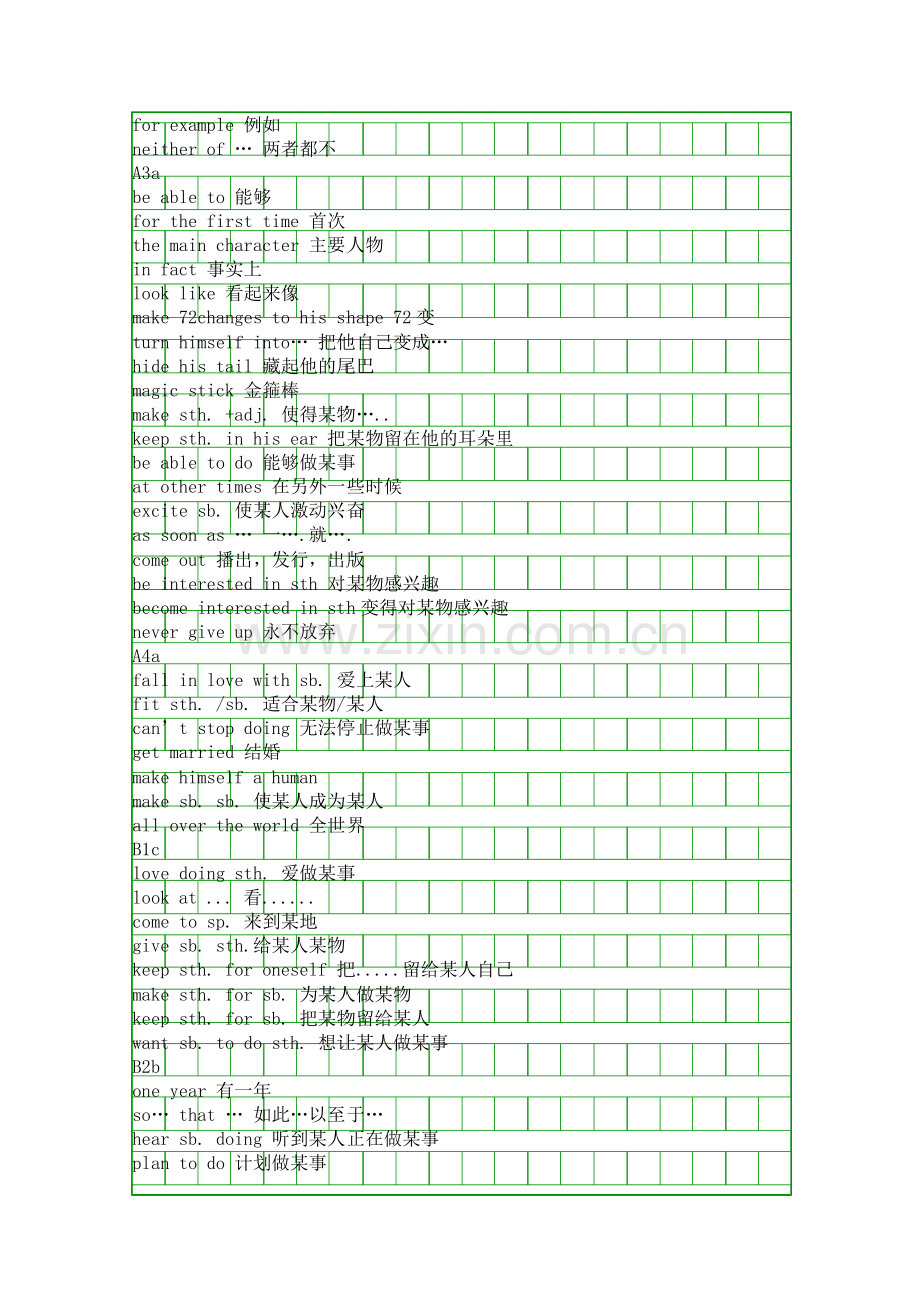 人教版2018八年级英语下册Unit-6词组总结.docx_第2页