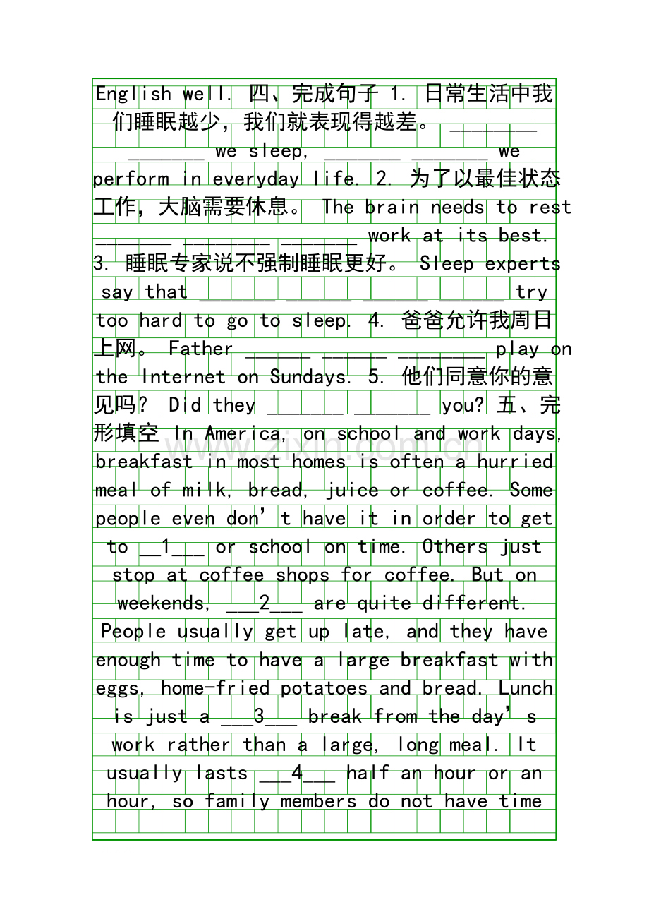 Its-important-to-have-a-healthy-lifestyle测试题.docx_第3页