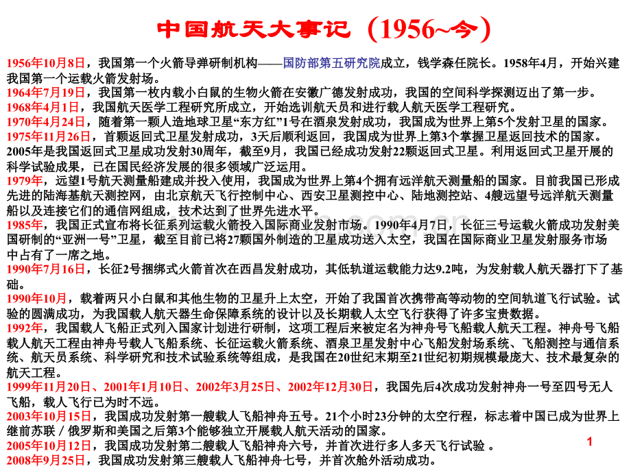 C121牛顿运动定律及其应用解析.pptx_第1页