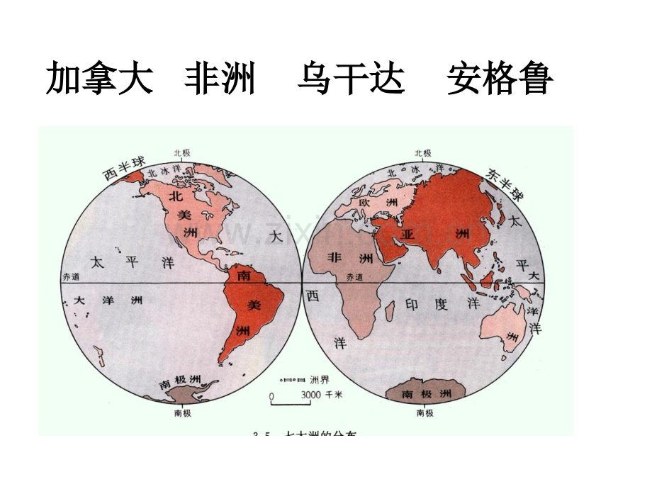 人教版五年级下册梦想的力量胡梦玲.pptx_第2页