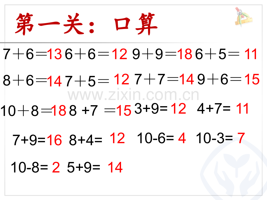 人教版一年级数学上册解决问题例.pptx_第1页