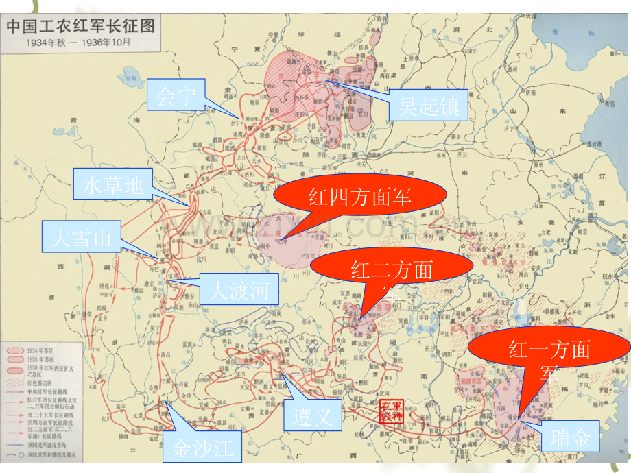 七律长征4.pptx_第2页