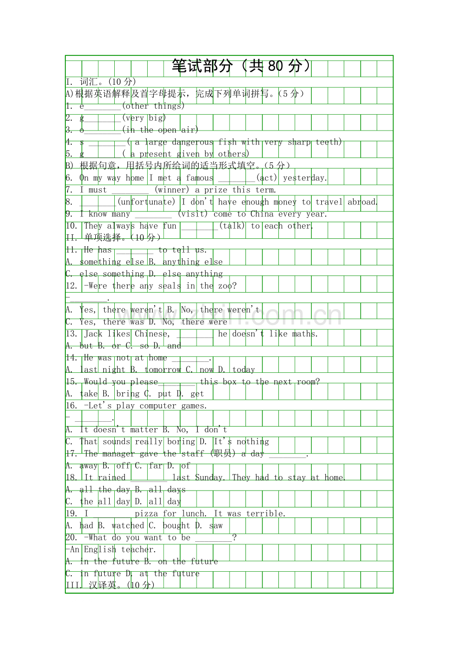 Unit-8-How-was-your-school-trip.docx_第1页