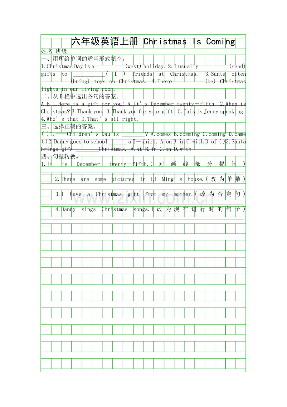 Christmas-Is-Coming测试题.docx_第1页