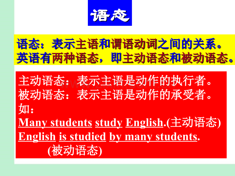 九年级新目标英语被动语态.pptx_第2页