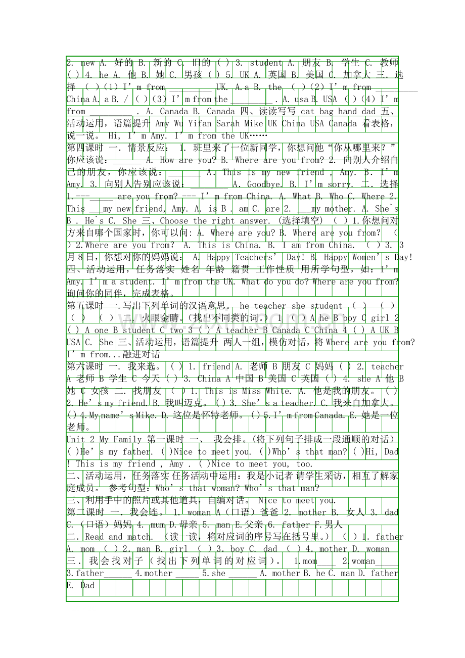 PEP三年级英语下册全册课课练堂堂清.docx_第2页