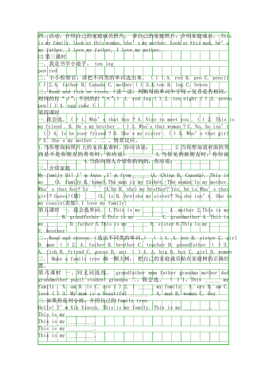 PEP三年级英语下册全册课课练堂堂清.docx_第3页