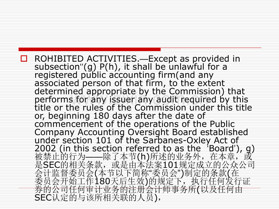 专业文献阅读中英版201203.pptx_第3页