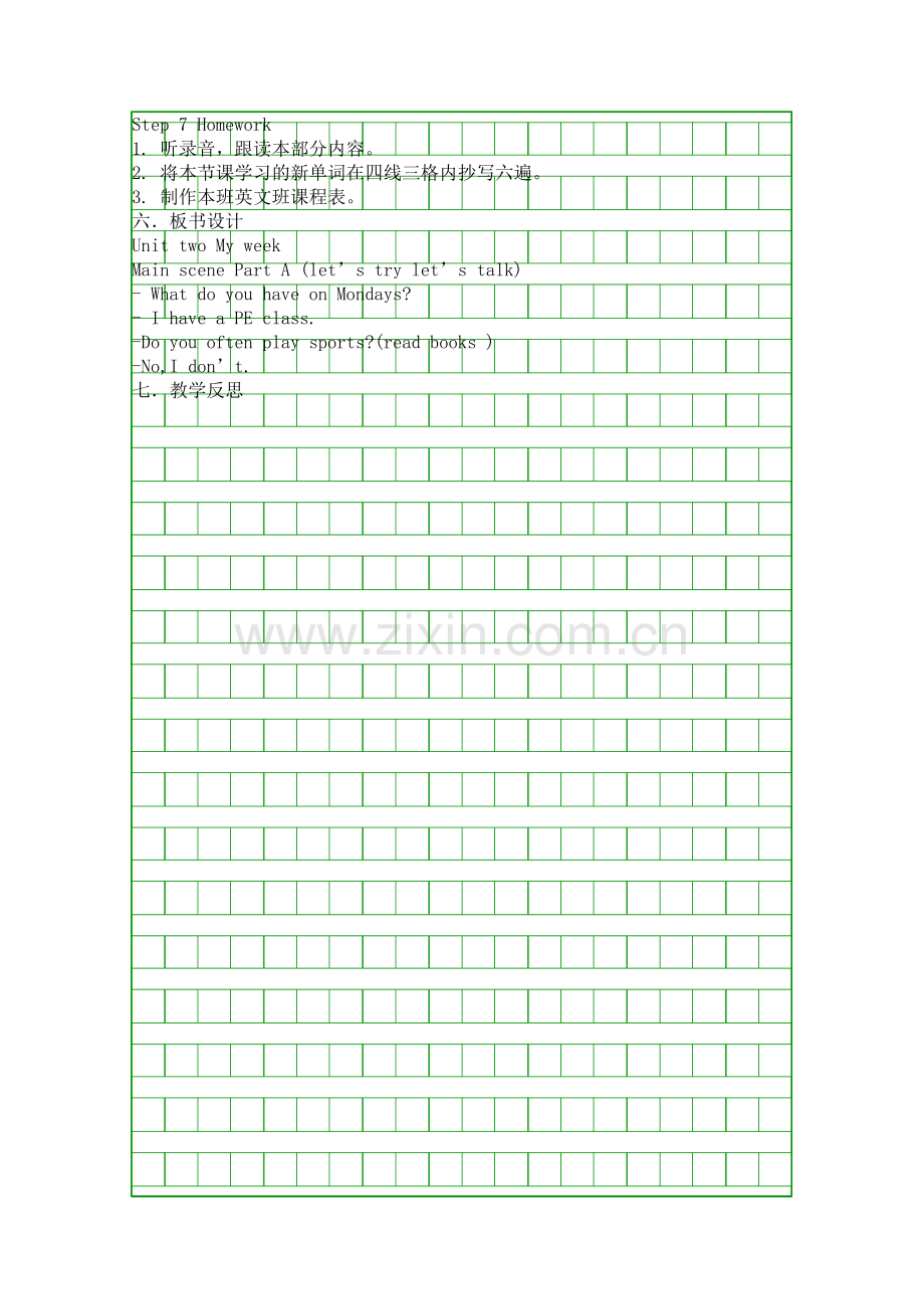 五年级英语上册教案Unit-two-My-week-Lesson-1.docx_第2页