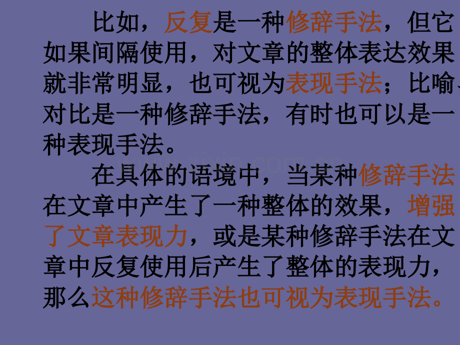 一表现手法表现手法也称为表现方法凡是能使文章整体或部分.pptx_第3页