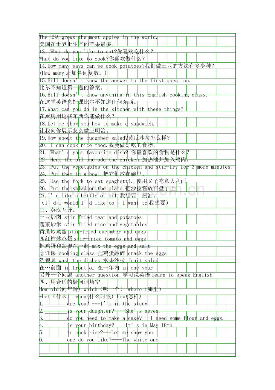 五年级英语上册Unit-6知识点总汇新起点.docx_第2页