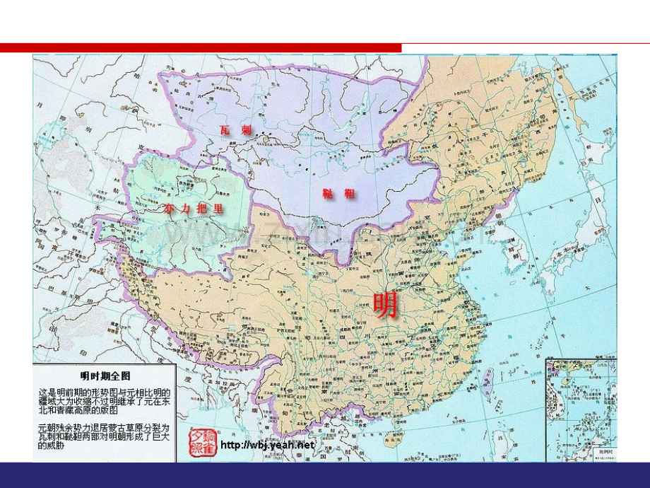 6明清时代的城市汇总.pptx_第2页