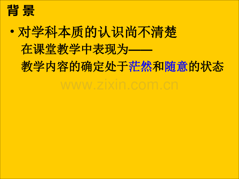 充分关注表达提升语言素养总结.pptx_第2页