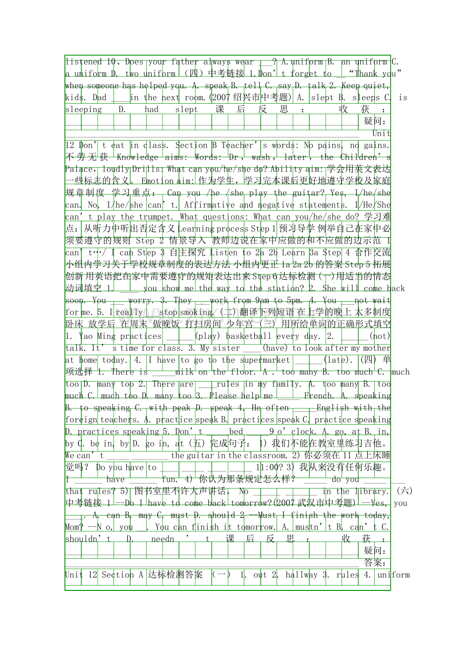 人教版2018七年级英语下册第十二单元复习学案.docx_第2页