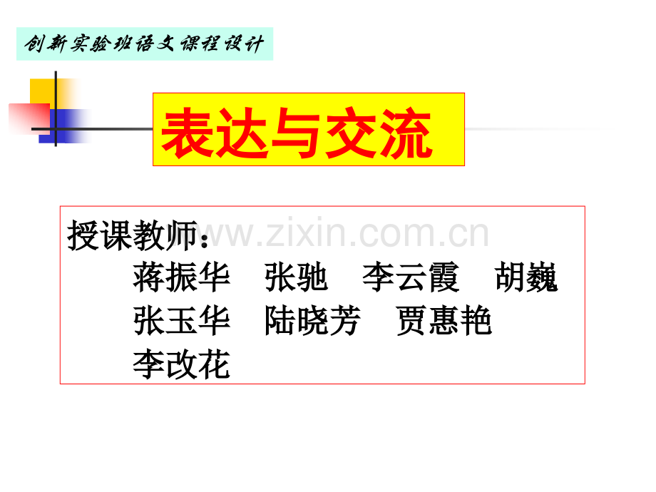 为有源头活水来分析.pptx_第1页