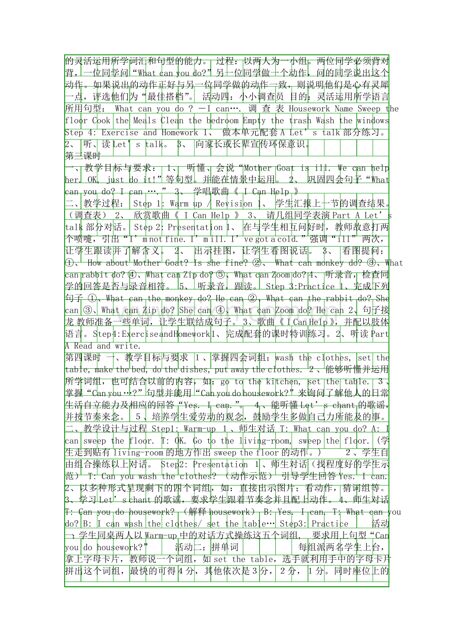 五年级英语上册Unit4-What-Can-You-Do教案.docx_第3页