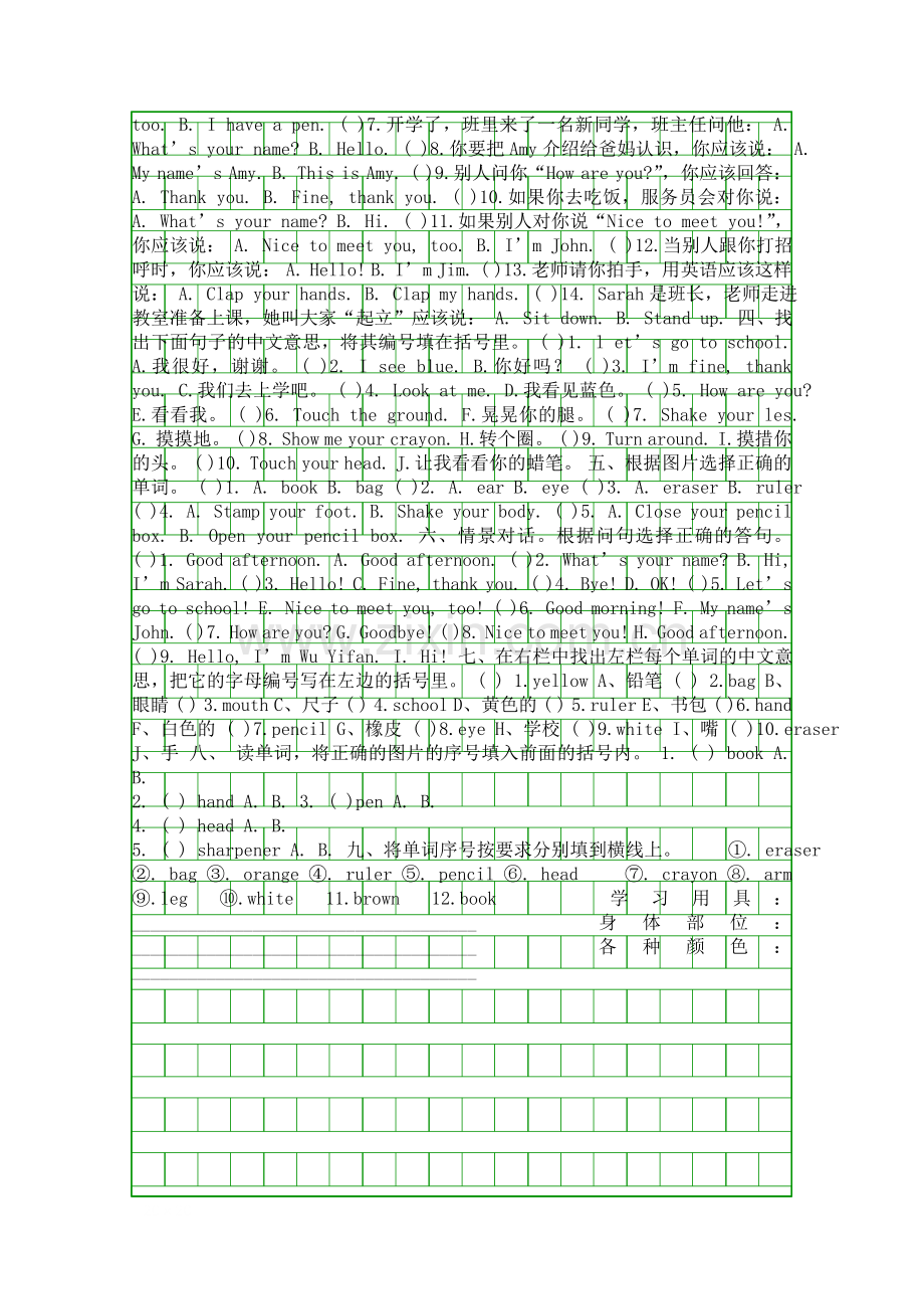 pep三年级英语上册期中复习试题.docx_第2页