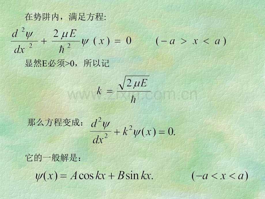 为周期场中同一能量的任意解.pptx_第3页