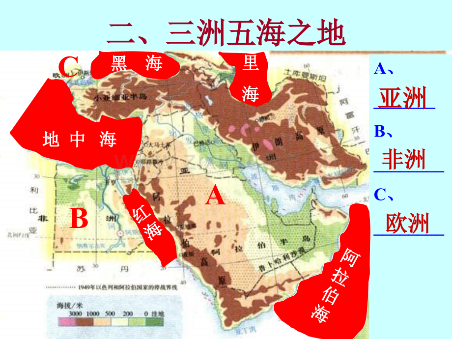 七年级地理中东.pptx_第3页