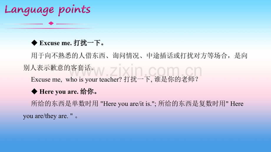 七年级英语Unit1SchoolandFriendsLesson5MayIHaveABook预习课件新版冀教版.pptx_第3页